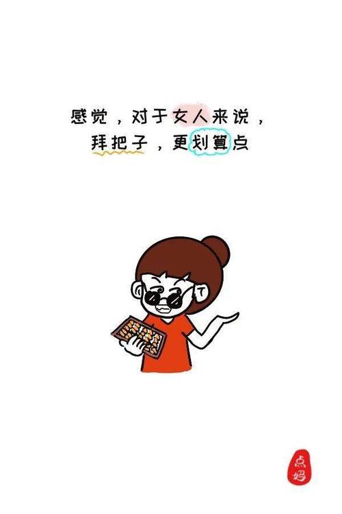 相识老公十八年拜堂不如拜把子