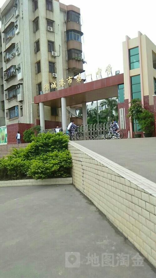 防城港市第一中学