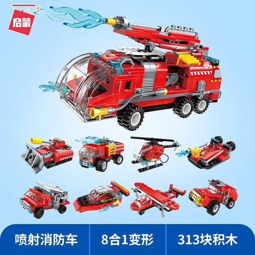 购客积木8合1喷射消防车拼插颗粒变形合体儿童玩具3 启蒙拼装 9岁