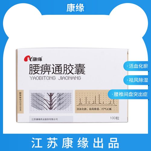 前列通胶囊(东泰)