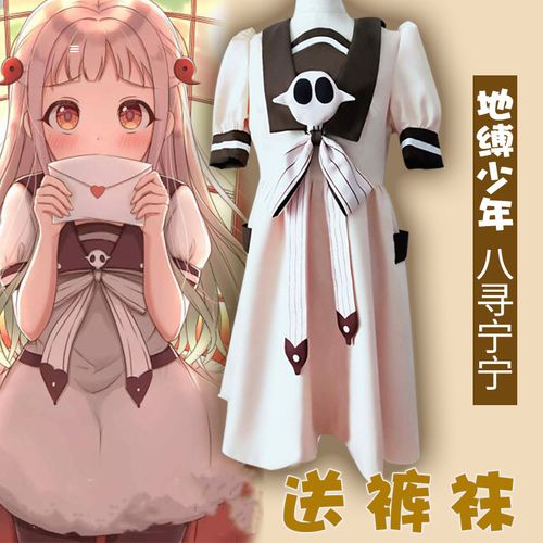 cosplay头像小慧君,cosplay情侣头像 八寻宁宁萌妹日常连衣裙子漫展c服少年花子地缚君cosplay服装现货
