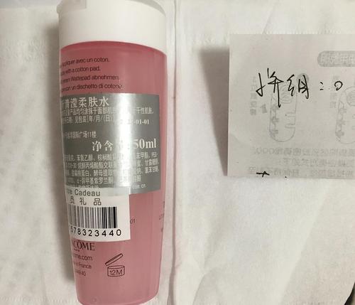 【闲置】兰蔻粉水50ml 30