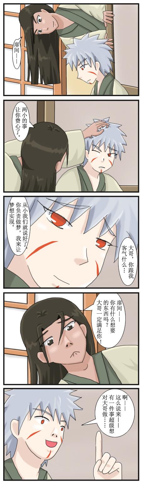 柱扉- 羊