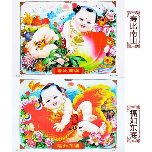 年画娃娃送子图墙画卧室备孕墙贴宝宝婴儿龙凤结婚婚房微笑漂亮.