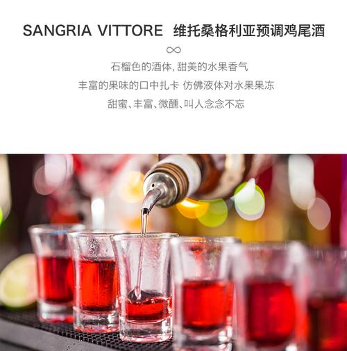 西班牙桑格利亚甜红酒 sangria 特色鸡尾酒750ml 少女气泡酒果酒