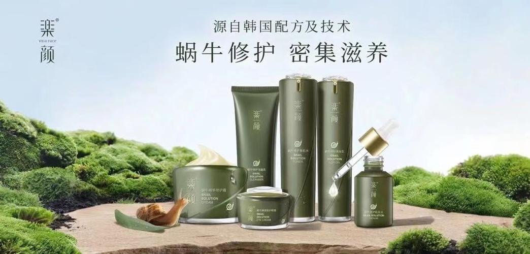 乐颜蜗牛美肤乳液保湿补水嫩肤护肤品滋润修护乳液