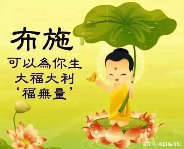 佛教:疫情时期,请多做布施.布施医药饮食卧具,功德不可思议