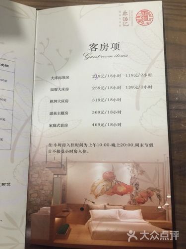 乐汤汇温泉生活馆图片 - 第7张