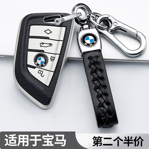 2021款宝马x3钥匙,2021款宝马x1钥匙 2021款宝马x3钥匙套新款5系刀锋3系x5高档壳男士7系x6