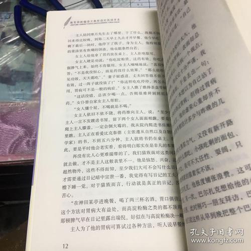 我是猫(教育部新编语文教材指定阅读书系)