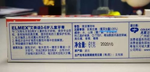 学会看这里,你就看懂了牙膏的成分表!