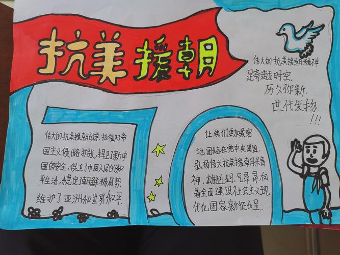 学生观看电影《上甘岭》,绘制手抄报,书写观后感,抒发对英雄的敬佩