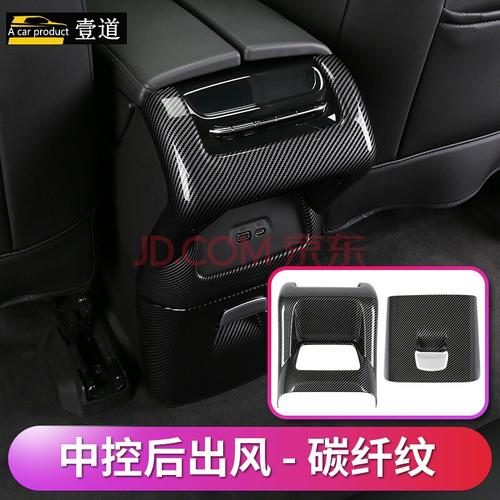 20款别克昂科旗中控内饰改装排档框档位配件玻璃升降拉手亮贴片 中控