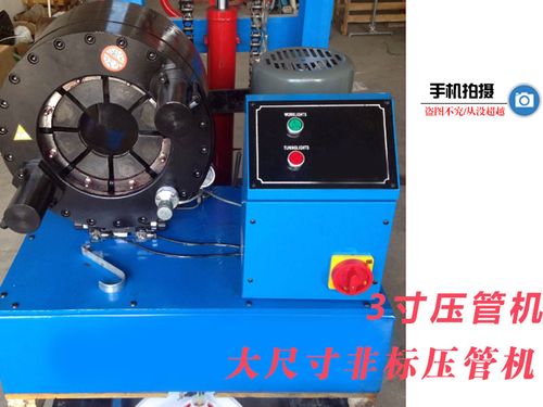 设备 液压机械和元件 大尺寸非标定制压管机3寸定做高压油管压管机