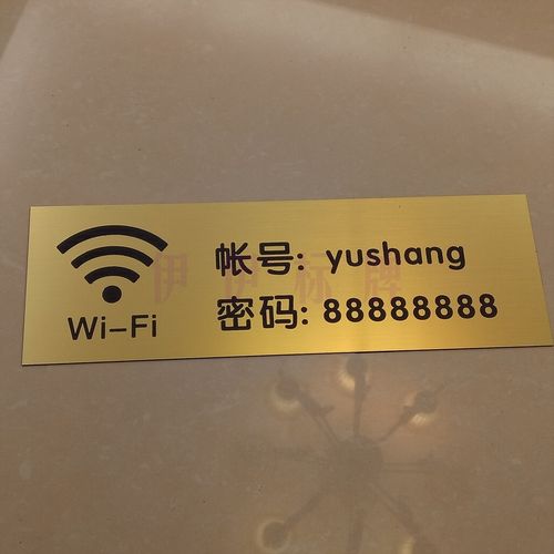 桔红色高档亚克力网络覆盖标识牌无线上网自填wifi账号密码提示牌