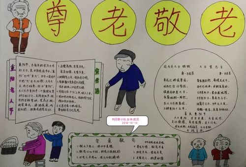 【党团队活动】九九重阳节,浓浓敬老情_爷爷奶奶