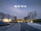 旭辉银盛泰博观御品相册