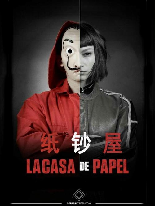 纸钞屋[第二季]-承德电影下载