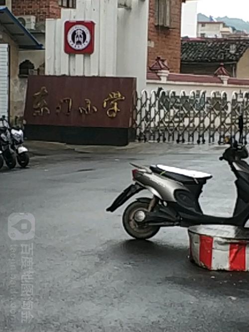 东门小学