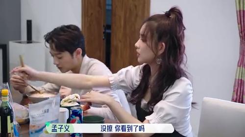 张翰帮孟子义擦药:你好像我前女友!随后孟子义的反应