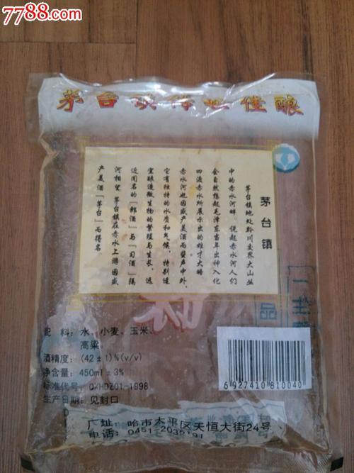 袋装白酒