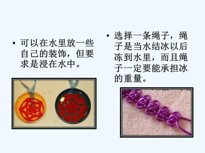 制作冰花步骤.ppt