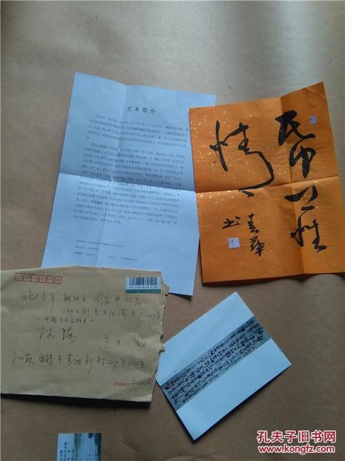 张春华书法中国书画研究院院士中国书画收藏研究院高级院士王铎故里