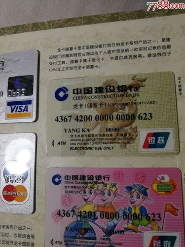 建行龙卡十年回顾纪念卡一套12个.纪念卡