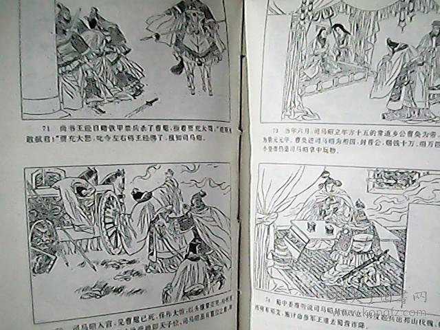 三国演义:连环画