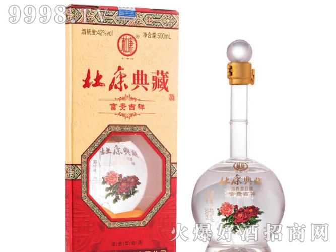 杜康典藏酒产品