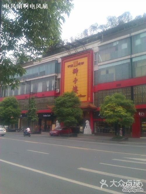 狮子楼火锅酒楼(同盛路店)-门口图片-成都美食-大众
