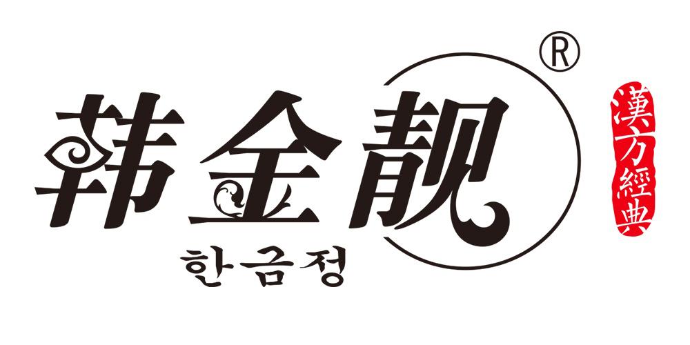 韩金靓染发剂天然纯膏黑色植物正品男女清水一梳黑自己