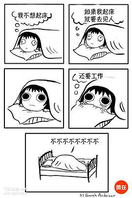 真冷啊起床困难07
