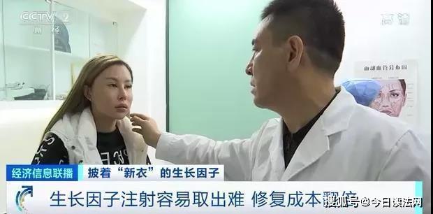 女子美容院花6万多注射生长因子一年后竟变成长方形脸