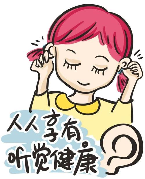 医生:爱护耳朵别忘了这件事