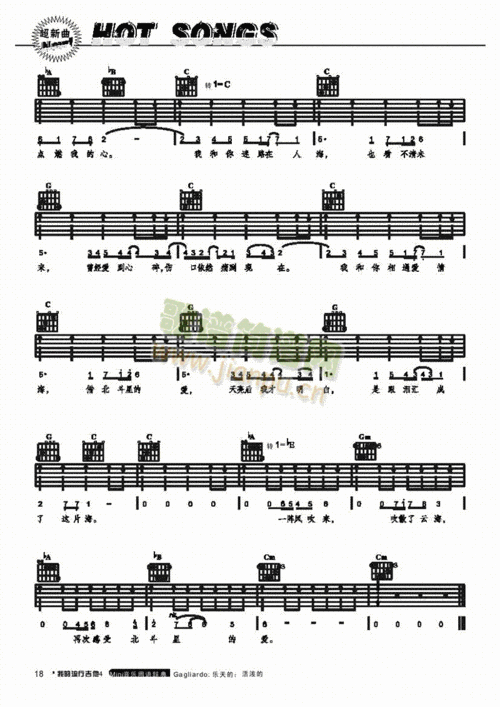 北斗星的爱-弹唱_北斗星的爱-弹唱简谱_北斗星的爱-谱