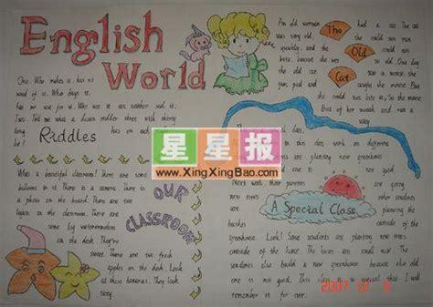 英语手抄报内容《english world》 星星报