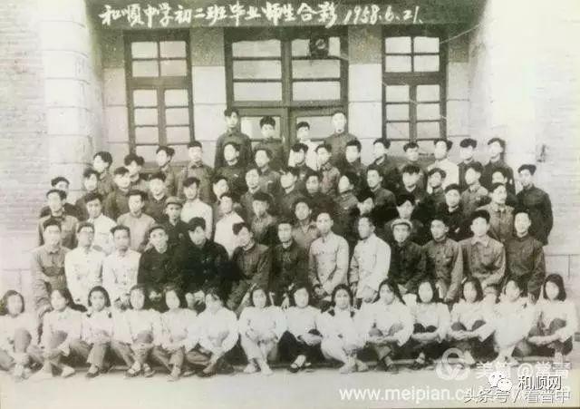 了解和顺和顺一中校史展摘录一中老同学留念