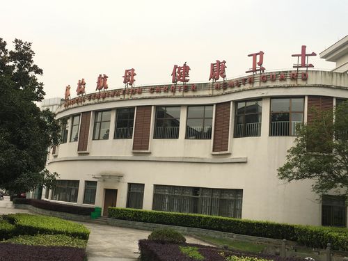 参观空军杭州特勤疗养中心
