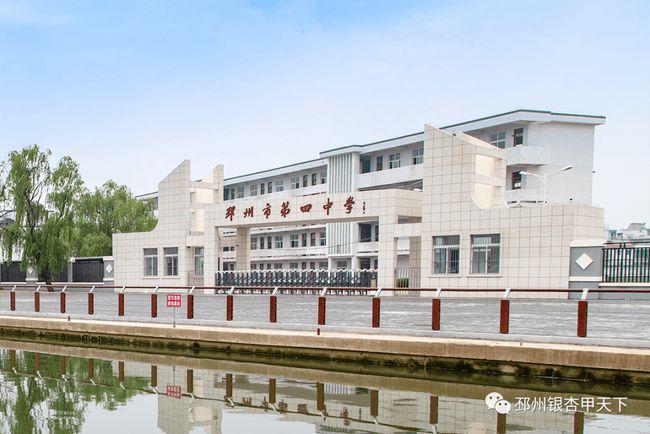 邳州市第四中学是江苏省邳州市重点建设的高中之一,该校小语种教学在