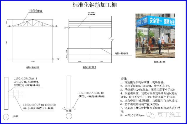 钢筋加工棚施工图及预期效果