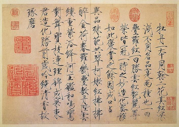 赵佶·棣棠花,笋石诗帖其字就是脱胎于瘦金体.