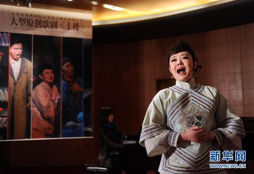 福建省歌舞剧院原创歌剧《土楼》将在京上演(组图)