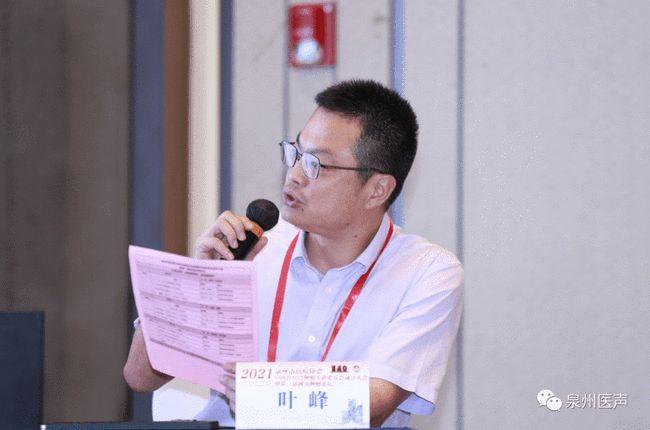 福医二院承办泉州市抗癌协会中西医结合肿瘤专委会成立大会