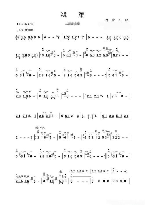 《鸿雁》是一首渊远流长的内蒙古民歌,乐曲里是否有你的乡愁,有你的