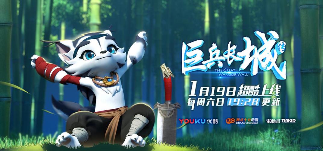 2019年国漫开门大作巨兵长城传1月19日正式开播