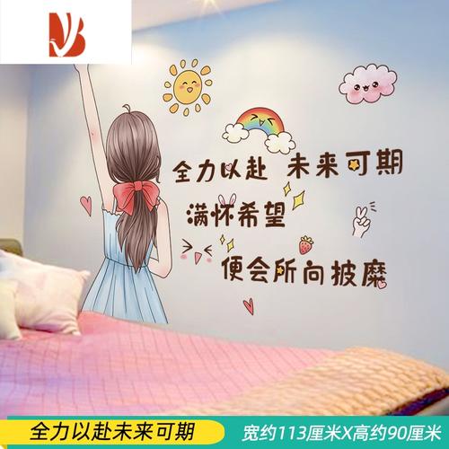 三维工匠3d立体墙贴温馨床头卧室装饰房间布置墙纸自粘墙面背景墙墙上