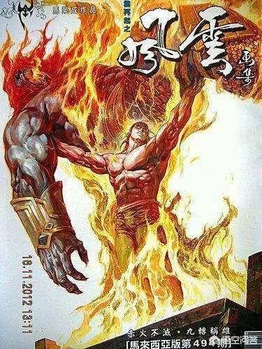 风云漫画三部曲里的十大武功有哪些