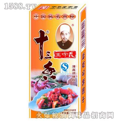 王守义b金卡45g十三香