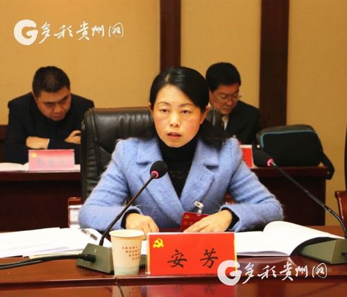 中共六盘水市钟山区委七届五次全体会议召开